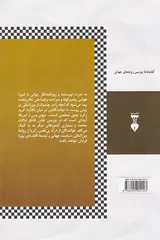 جهان پس از آمریکا